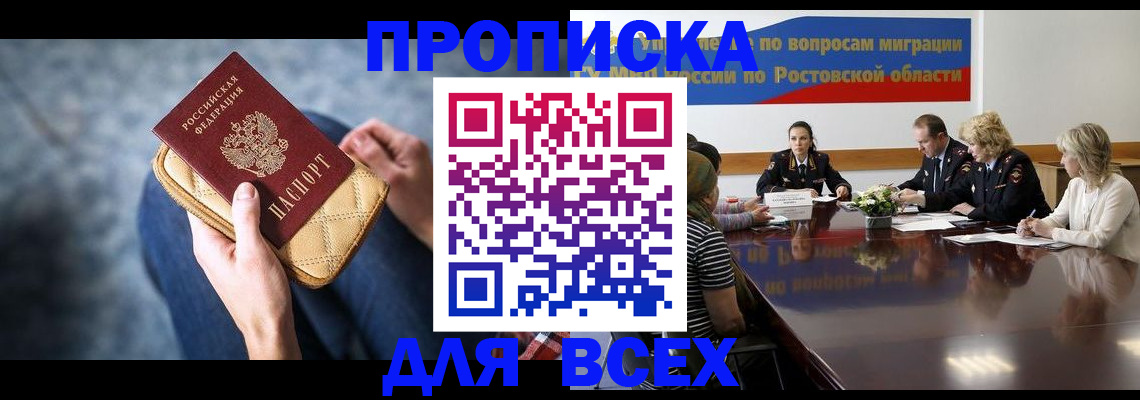 пропишу в квартире в Щёлкино